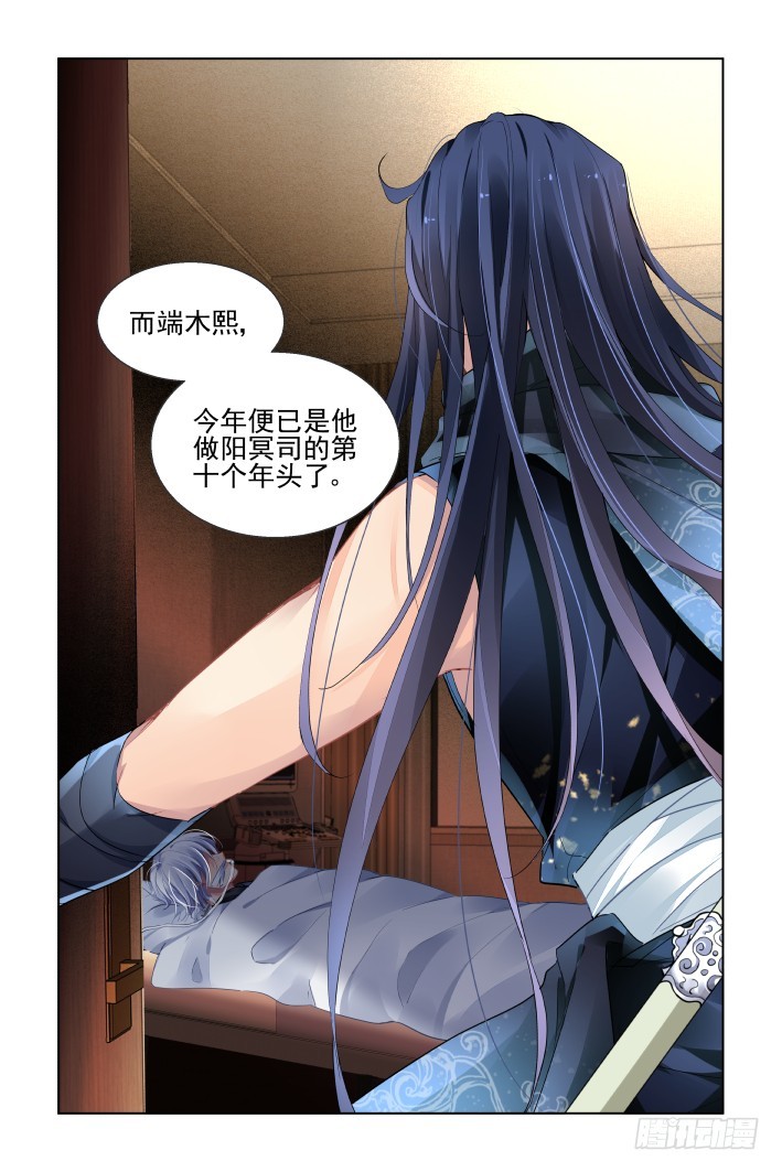 《灵契》漫画最新章节437：寿数免费下拉式在线观看章节第【10】张图片