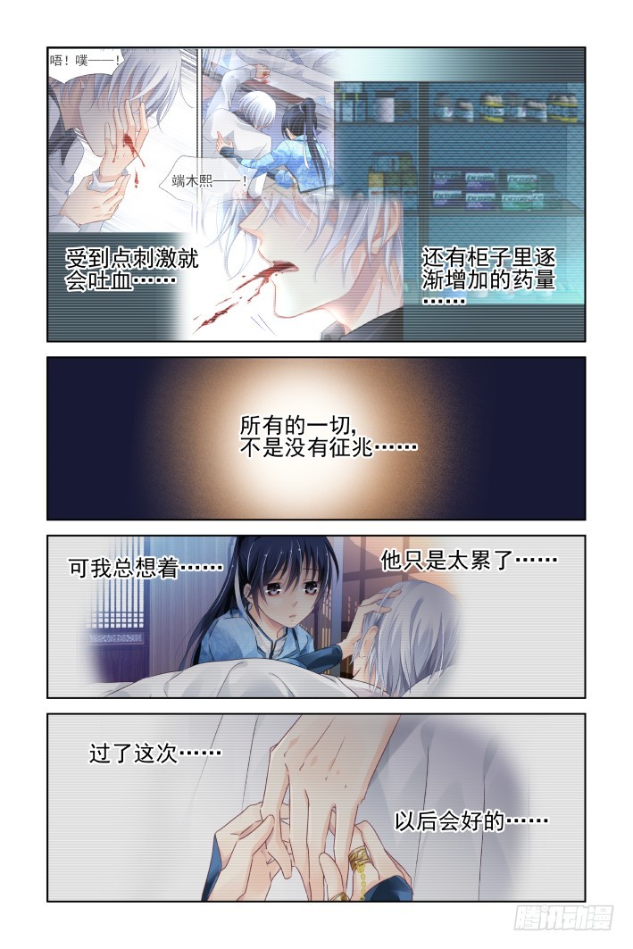 《灵契》漫画最新章节438：留不住免费下拉式在线观看章节第【10】张图片