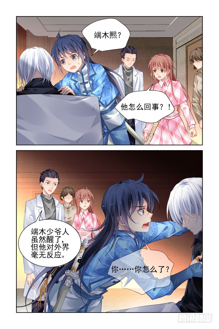 《灵契》漫画最新章节440：精神封闭免费下拉式在线观看章节第【4】张图片