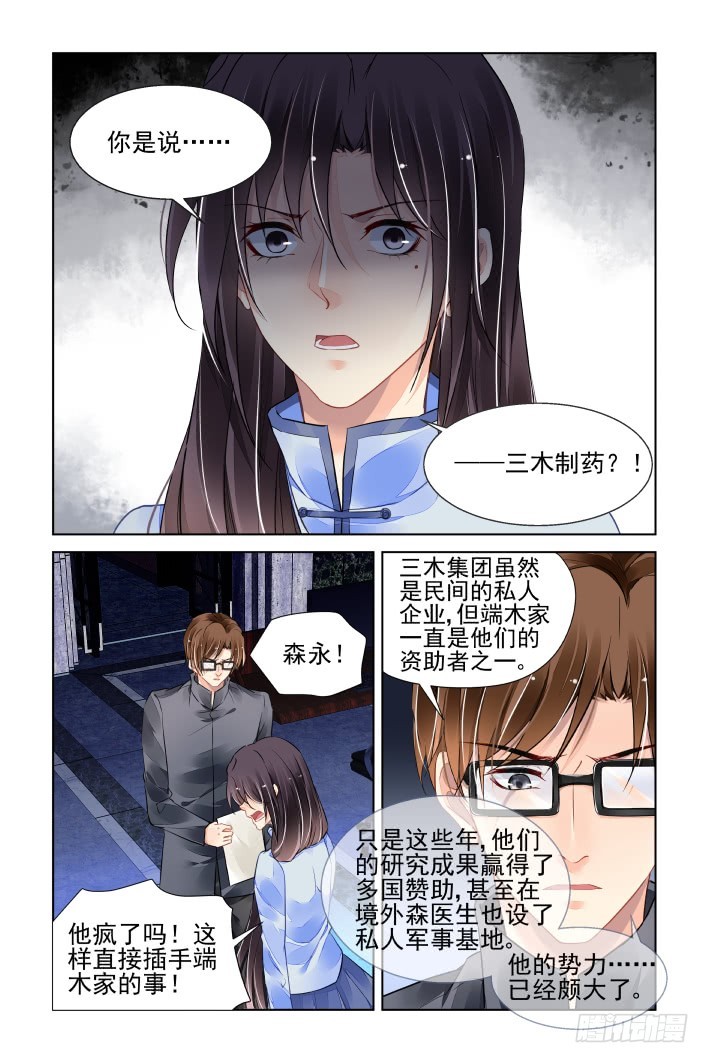 《灵契》漫画最新章节440：精神封闭免费下拉式在线观看章节第【8】张图片