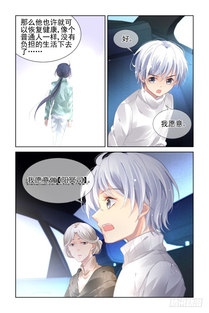 《灵契》漫画最新章节444：谁成就了谁免费下拉式在线观看章节第【12】张图片