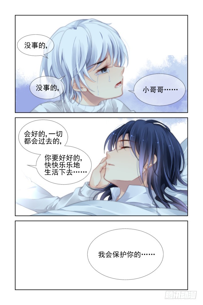 《灵契》漫画最新章节444：谁成就了谁免费下拉式在线观看章节第【4】张图片