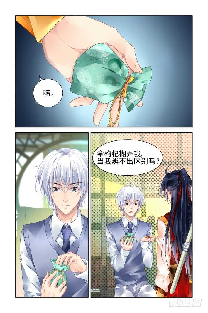 《灵契》漫画最新章节403：故人离·尾声免费下拉式在线观看章节第【2】张图片