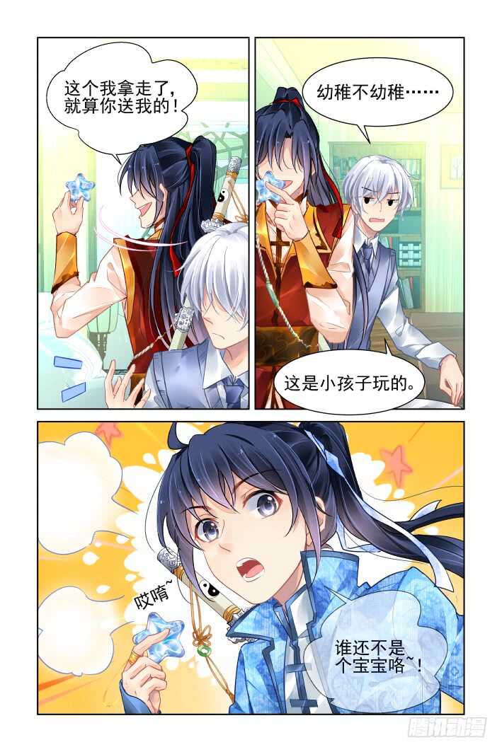 《灵契》漫画最新章节403：故人离·尾声免费下拉式在线观看章节第【5】张图片