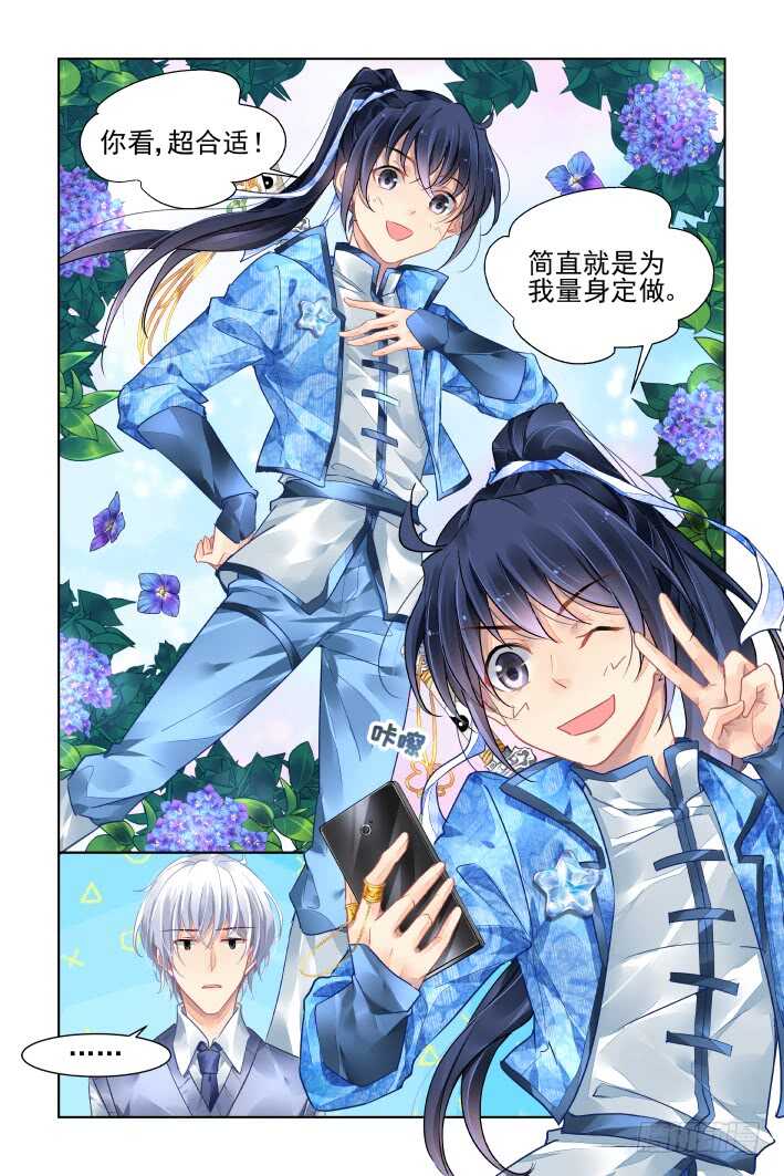 《灵契》漫画最新章节403：故人离·尾声免费下拉式在线观看章节第【6】张图片