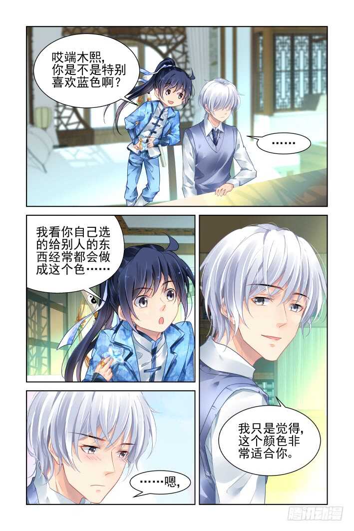 《灵契》漫画最新章节403：故人离·尾声免费下拉式在线观看章节第【7】张图片