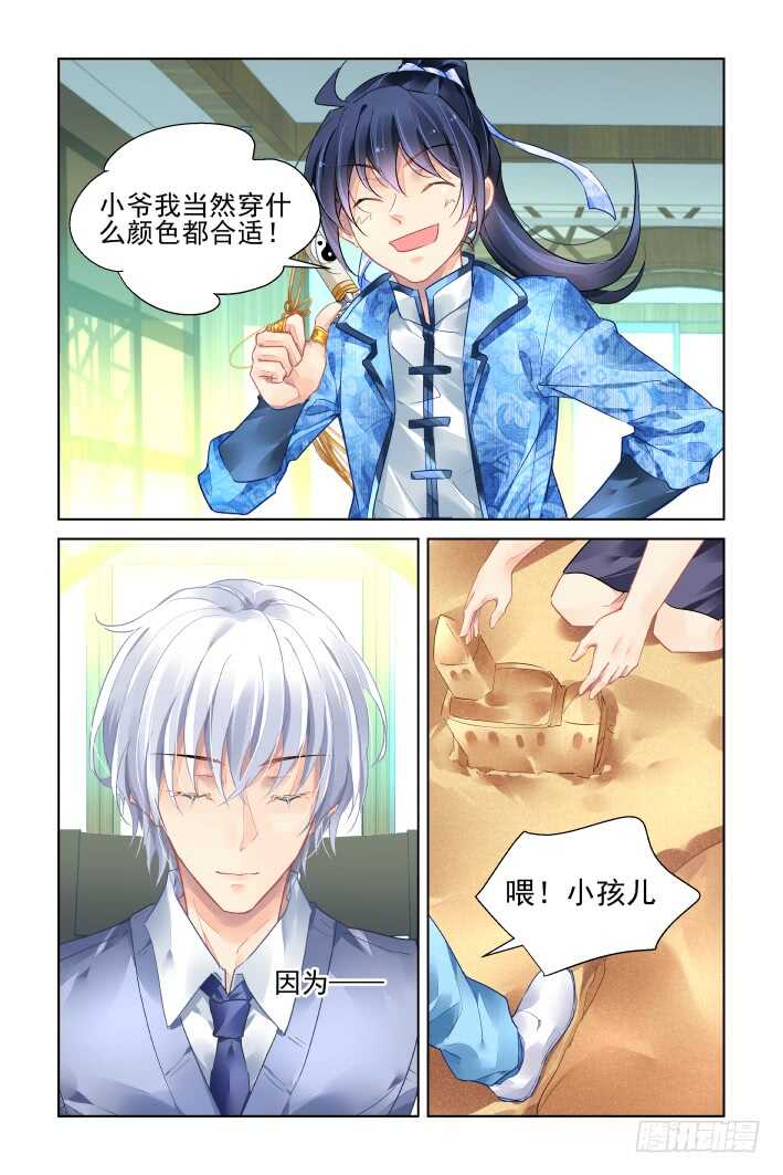 《灵契》漫画最新章节403：故人离·尾声免费下拉式在线观看章节第【8】张图片