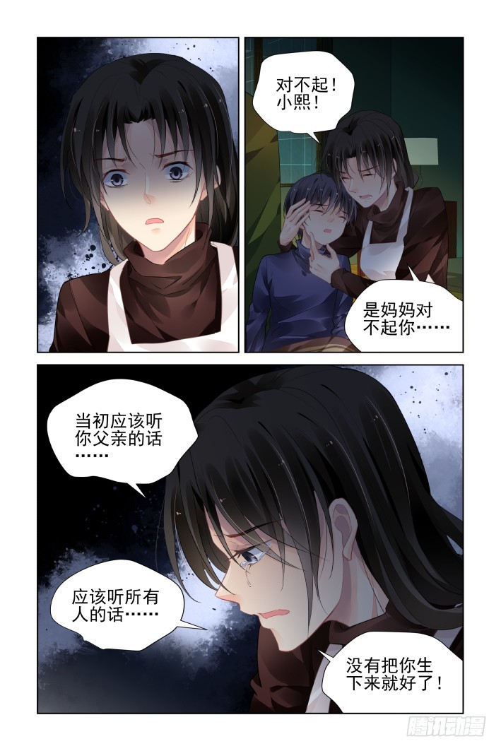 《灵契》漫画最新章节448：灵魂深渊（一）免费下拉式在线观看章节第【13】张图片