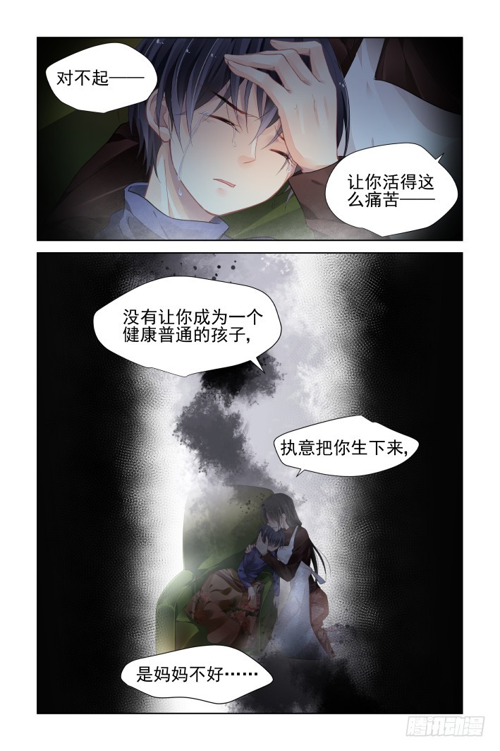 《灵契》漫画最新章节448：灵魂深渊（一）免费下拉式在线观看章节第【14】张图片