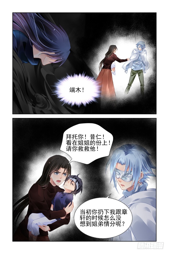 《灵契》漫画最新章节448：灵魂深渊（一）免费下拉式在线观看章节第【6】张图片