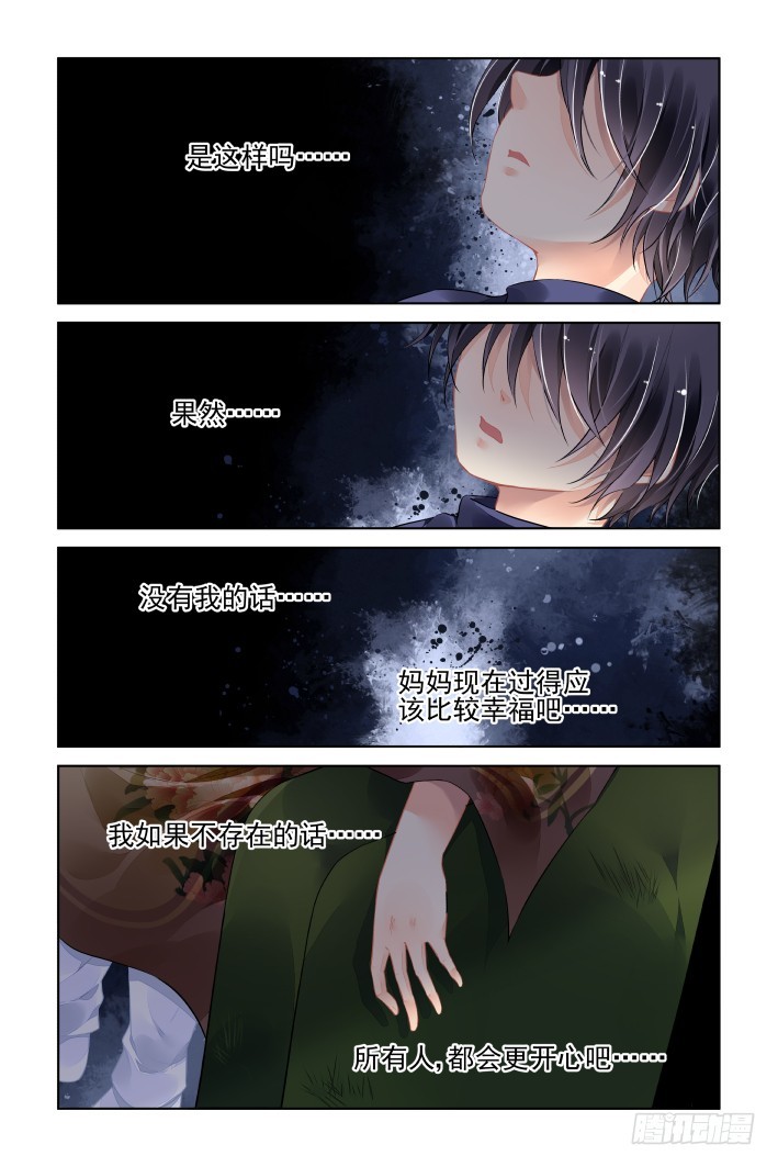 《灵契》漫画最新章节449：灵魂深渊（二）免费下拉式在线观看章节第【7】张图片