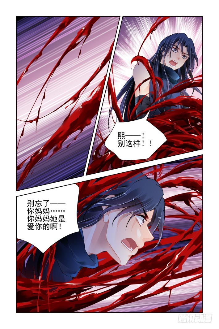 《灵契》漫画最新章节450：灵魂深渊（三）免费下拉式在线观看章节第【2】张图片