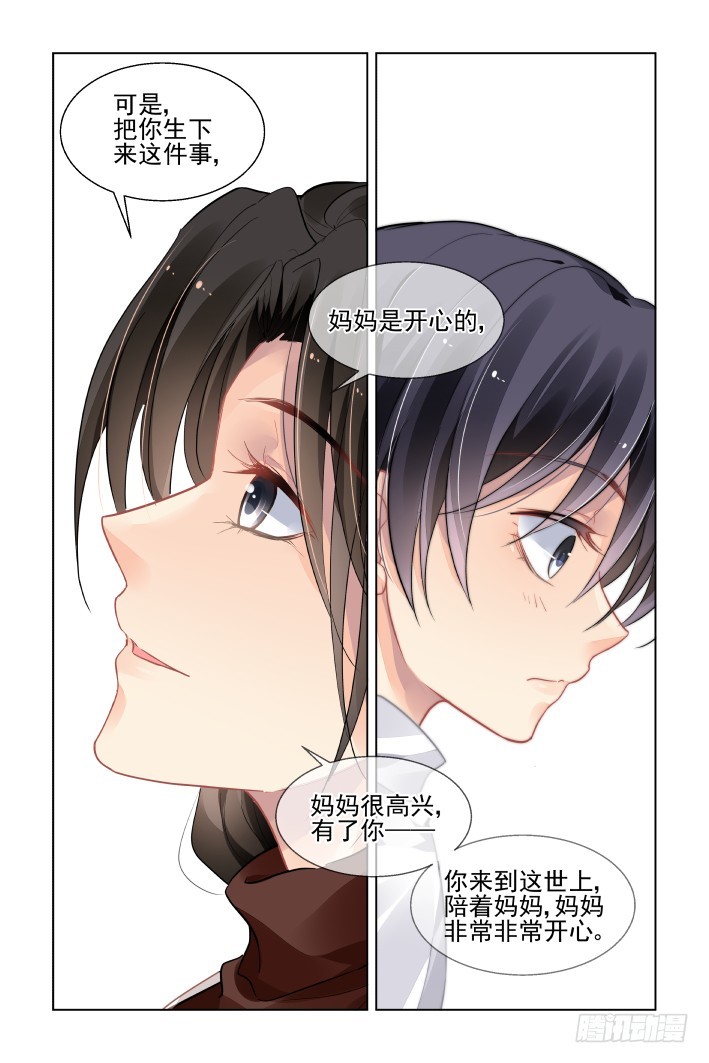 《灵契》漫画最新章节450：灵魂深渊（三）免费下拉式在线观看章节第【6】张图片