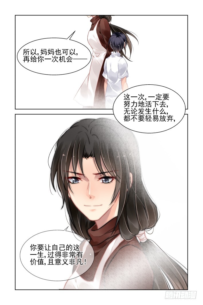 《灵契》漫画最新章节450：灵魂深渊（三）免费下拉式在线观看章节第【9】张图片