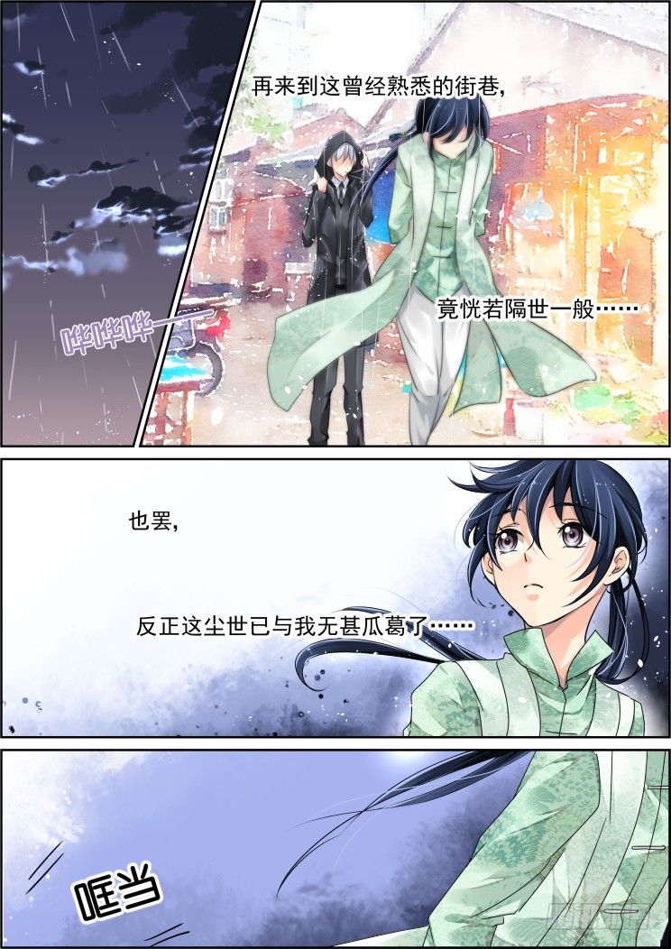 《灵契》漫画最新章节44：你想要吗？免费下拉式在线观看章节第【3】张图片