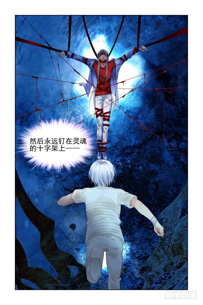 《灵契》漫画最新章节452：灵魂深渊（五）免费下拉式在线观看章节第【10】张图片