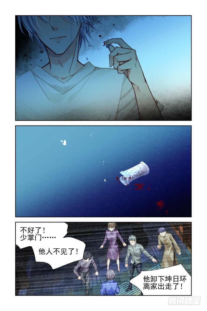 《灵契》漫画最新章节452：灵魂深渊（五）免费下拉式在线观看章节第【11】张图片