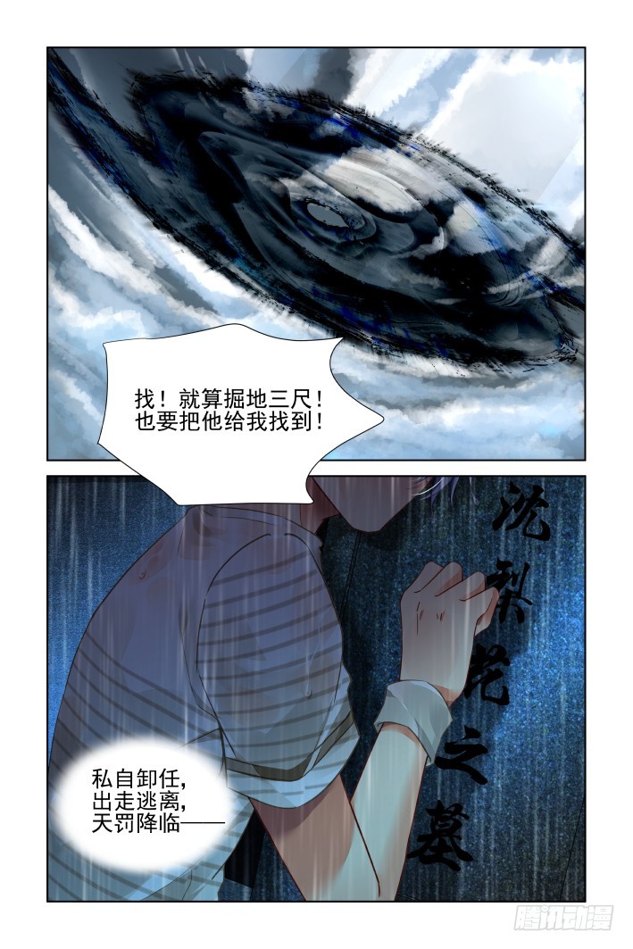 《灵契》漫画最新章节452：灵魂深渊（五）免费下拉式在线观看章节第【12】张图片