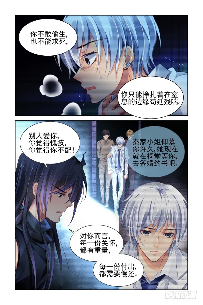 《灵契》漫画最新章节452：灵魂深渊（五）免费下拉式在线观看章节第【7】张图片