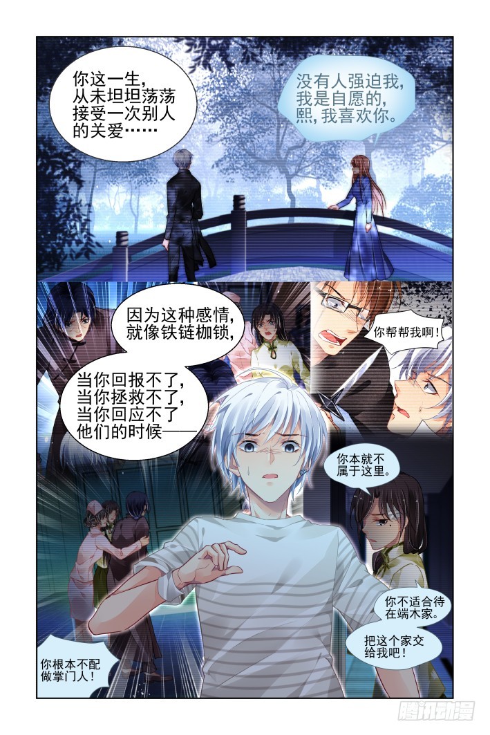 《灵契》漫画最新章节452：灵魂深渊（五）免费下拉式在线观看章节第【8】张图片