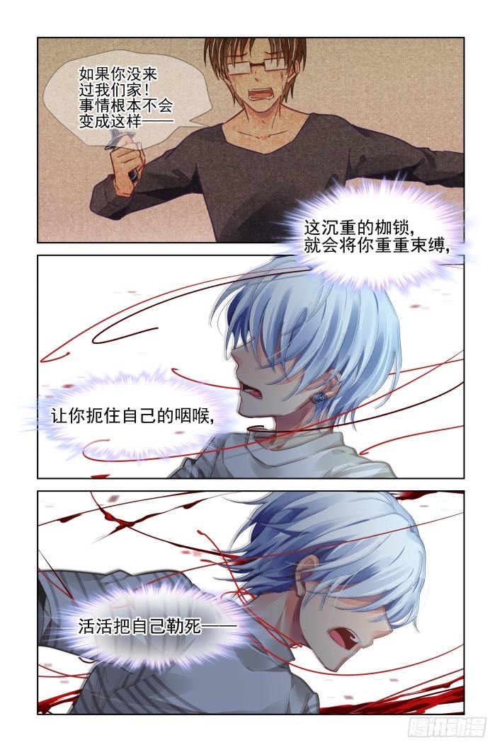 《灵契》漫画最新章节452：灵魂深渊（五）免费下拉式在线观看章节第【9】张图片