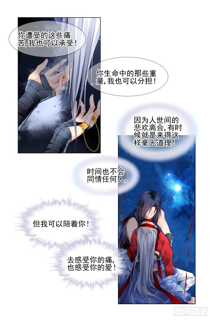 《灵契》漫画最新章节454：灵魂深渊（七）免费下拉式在线观看章节第【9】张图片