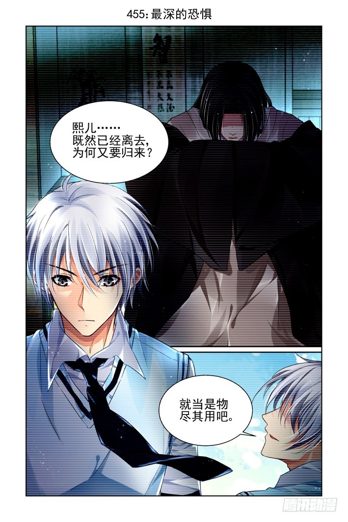 《灵契》漫画最新章节455：灵魂深渊（八）免费下拉式在线观看章节第【1】张图片