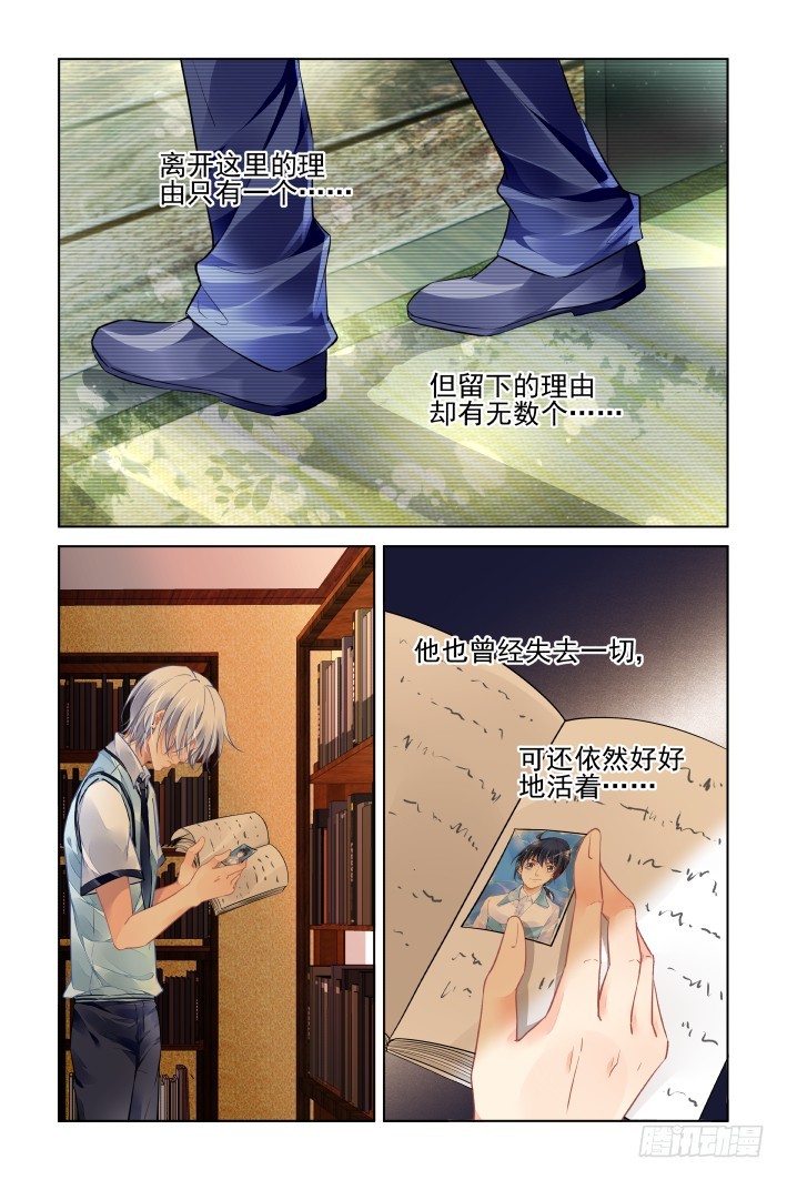 《灵契》漫画最新章节455：灵魂深渊（八）免费下拉式在线观看章节第【2】张图片