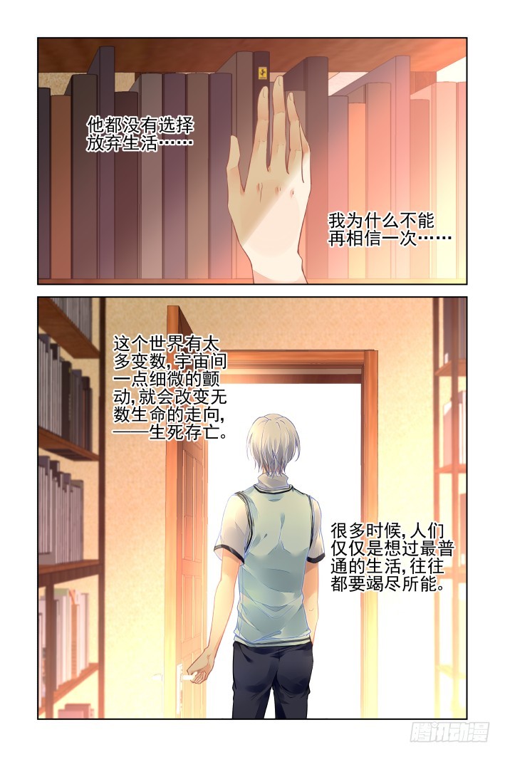 《灵契》漫画最新章节455：灵魂深渊（八）免费下拉式在线观看章节第【3】张图片