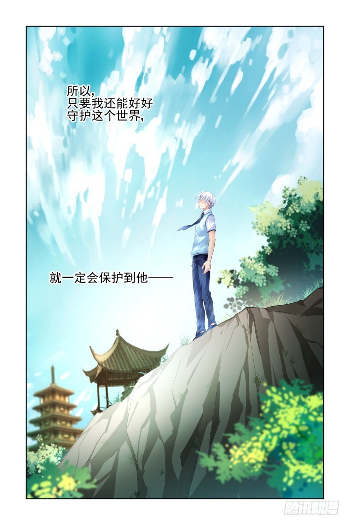 《灵契》漫画最新章节455：灵魂深渊（八）免费下拉式在线观看章节第【6】张图片