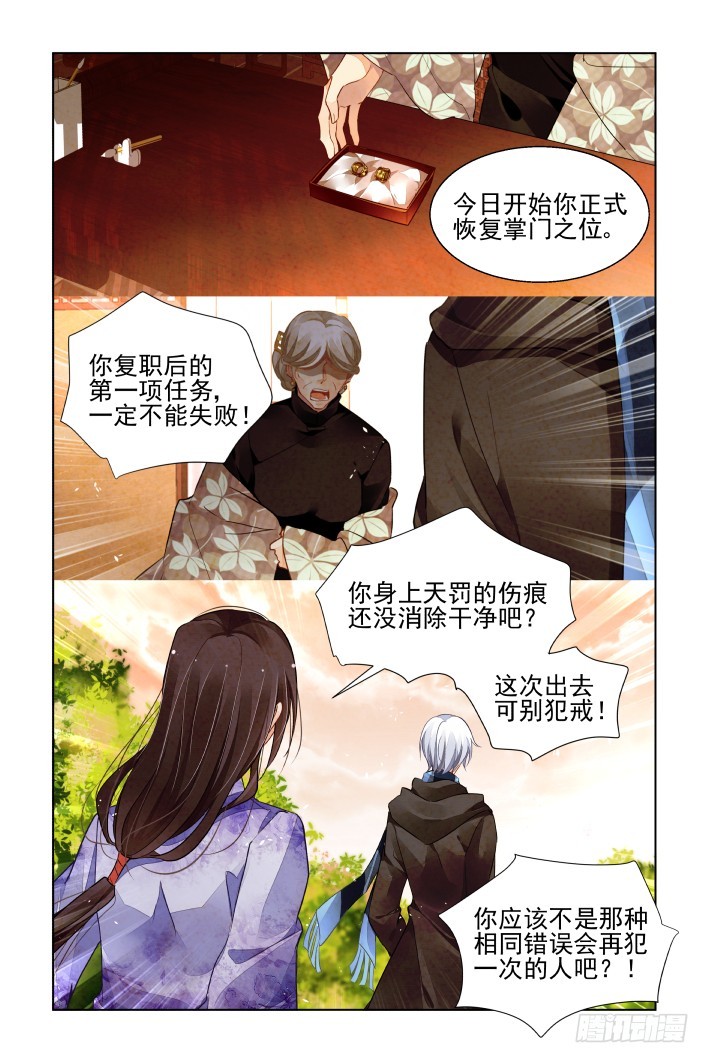 《灵契》漫画最新章节455：灵魂深渊（八）免费下拉式在线观看章节第【7】张图片