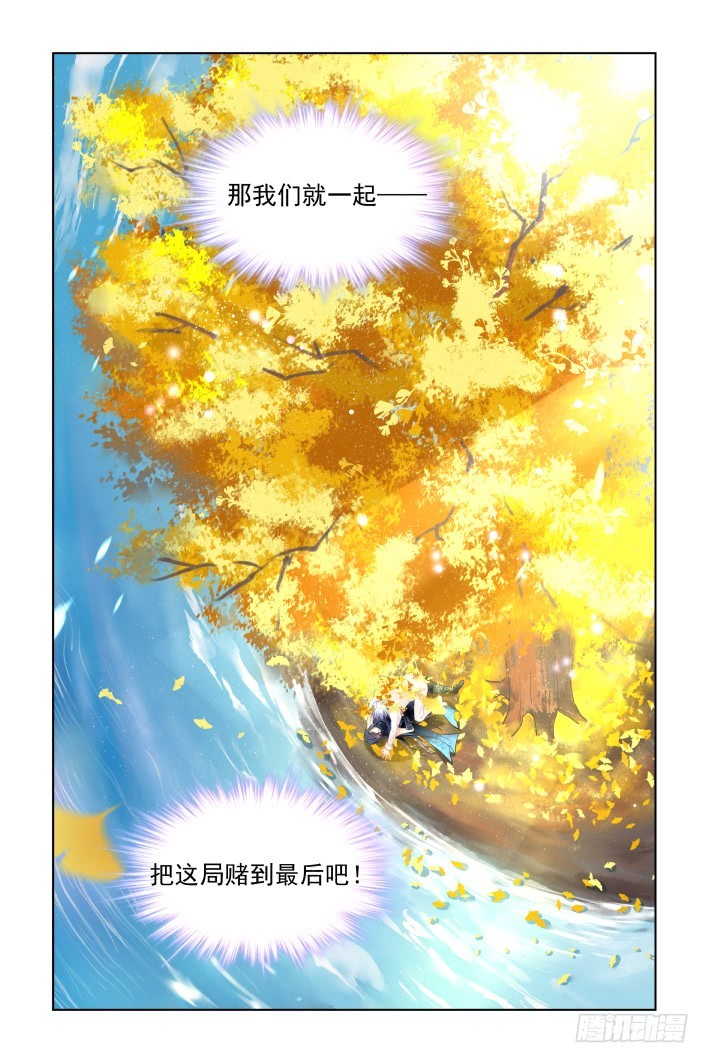 《灵契》漫画最新章节457：梦里花开（前）免费下拉式在线观看章节第【12】张图片