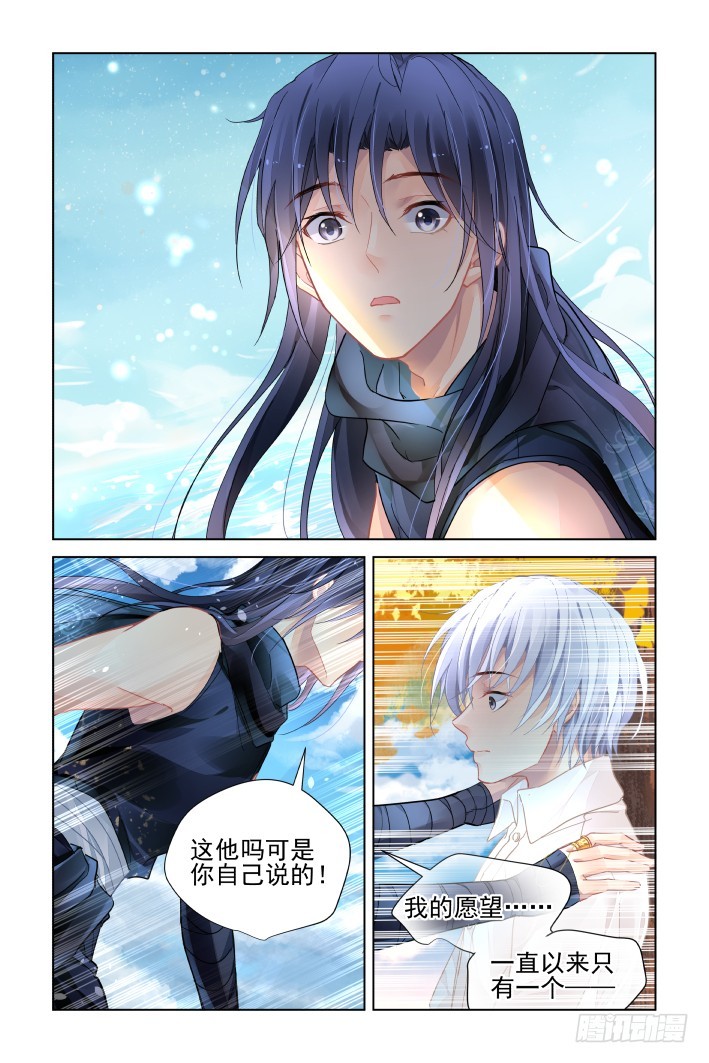 《灵契》漫画最新章节457：梦里花开（前）免费下拉式在线观看章节第【7】张图片