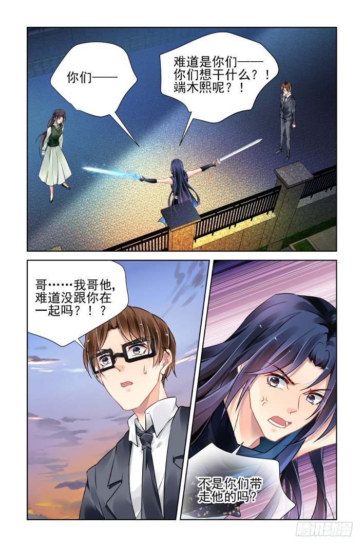 《灵契》漫画最新章节459：失踪免费下拉式在线观看章节第【10】张图片