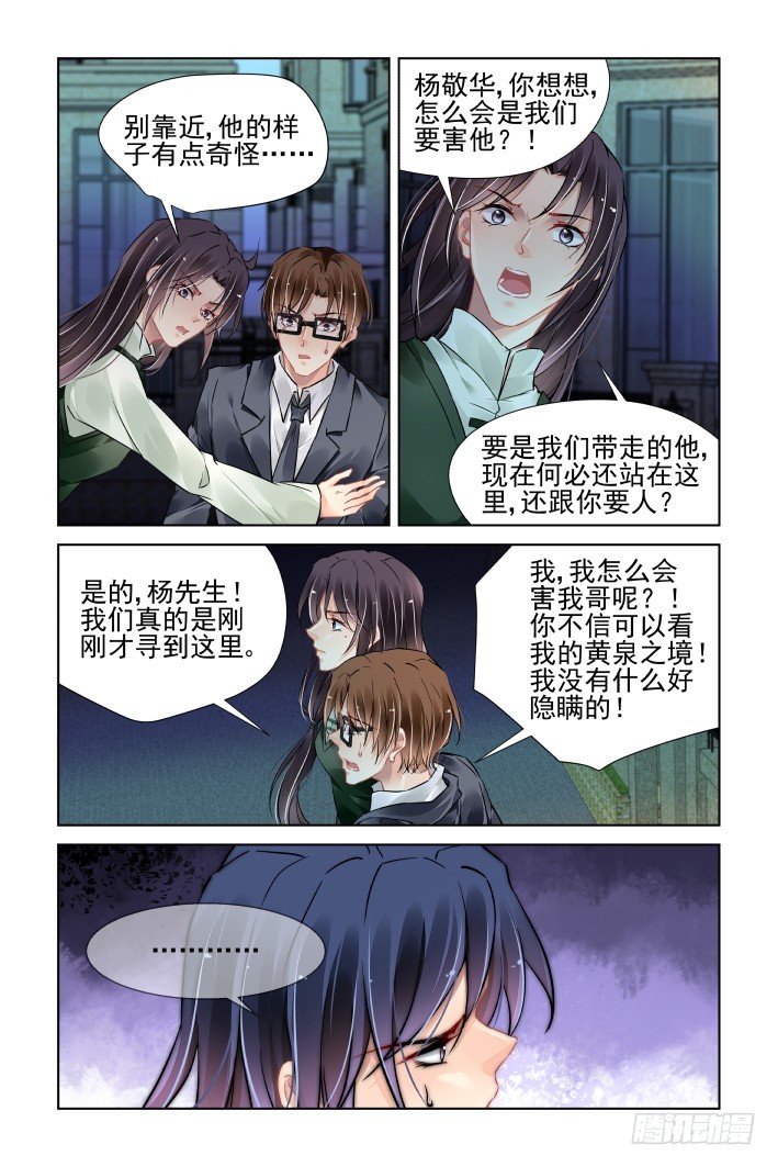 《灵契》漫画最新章节459：失踪免费下拉式在线观看章节第【12】张图片