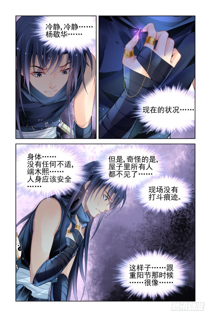 《灵契》漫画最新章节459：失踪免费下拉式在线观看章节第【13】张图片