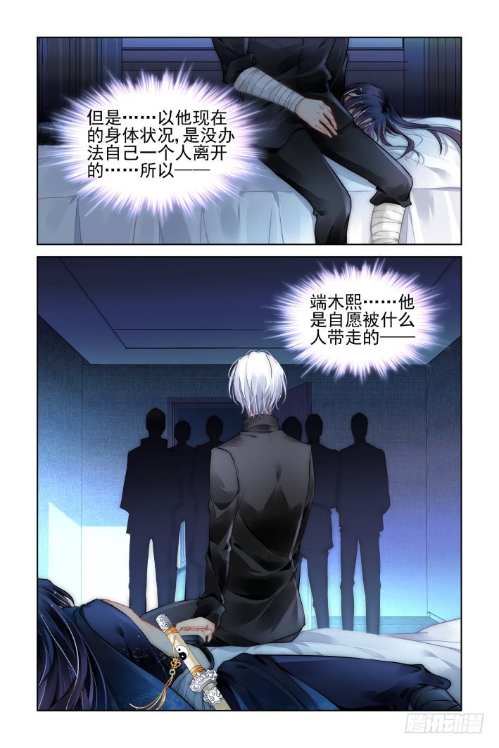 《灵契》漫画最新章节459：失踪免费下拉式在线观看章节第【14】张图片