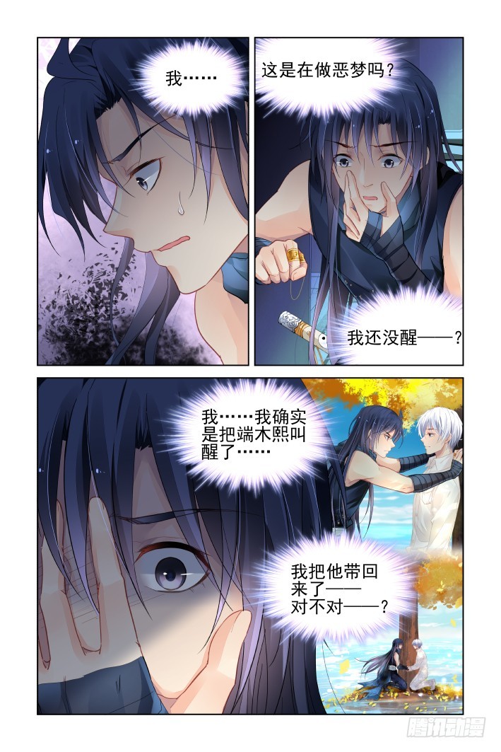 《灵契》漫画最新章节459：失踪免费下拉式在线观看章节第【6】张图片