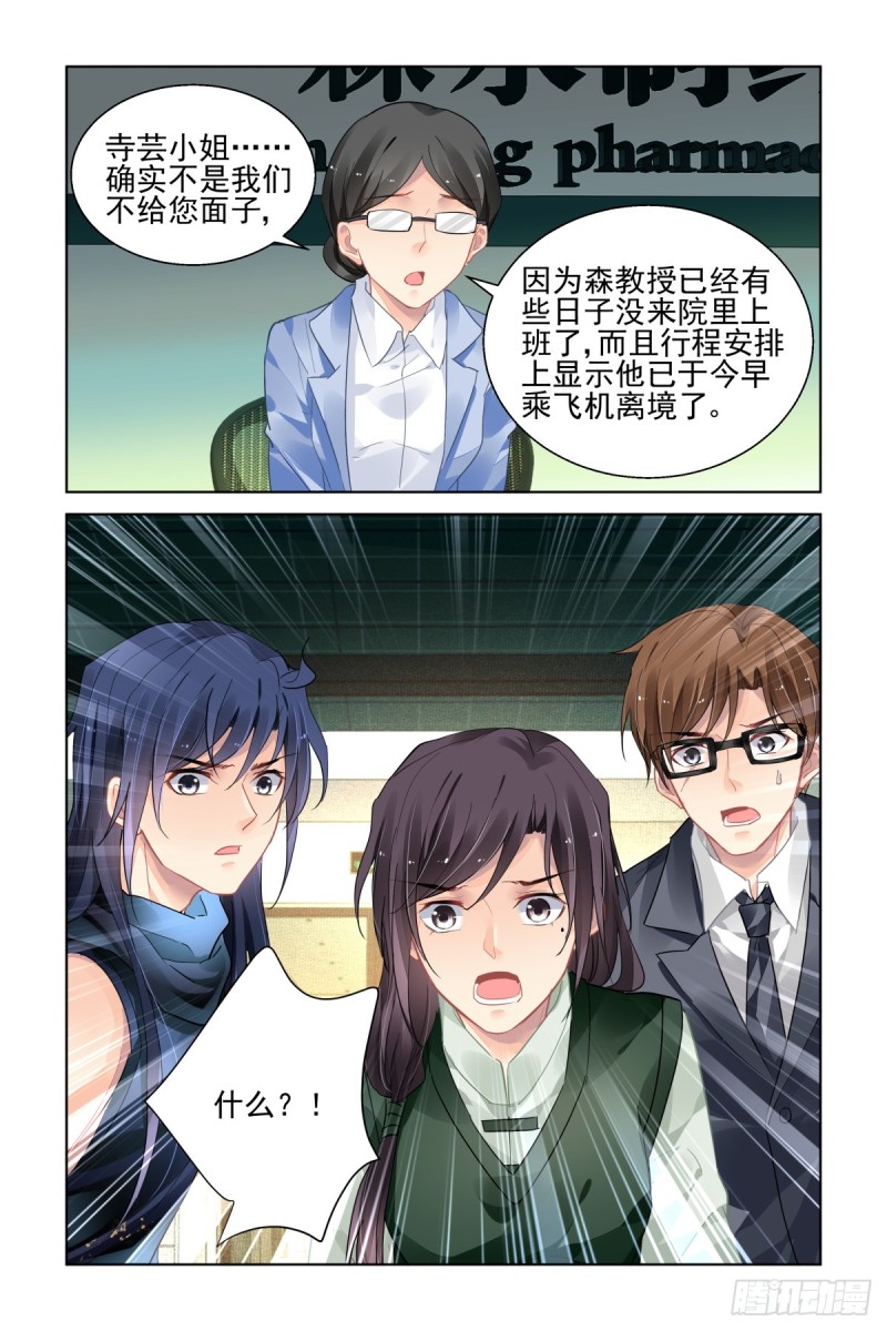 《灵契》漫画最新章节460：离境免费下拉式在线观看章节第【14】张图片