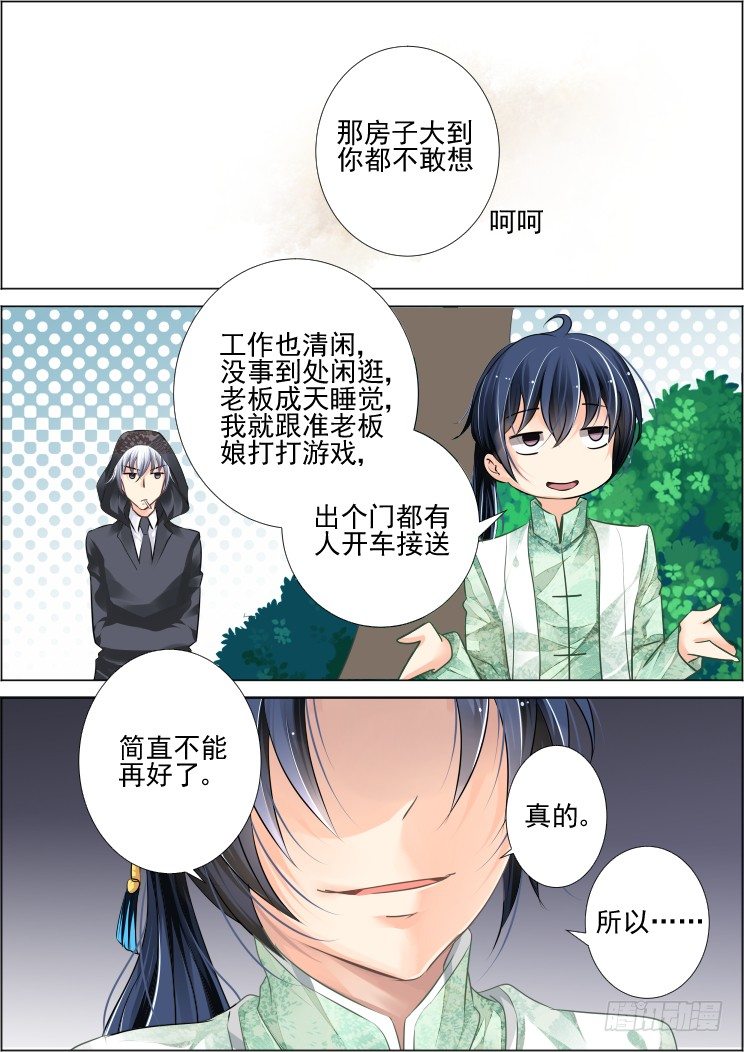 《灵契》漫画最新章节45：就这样升级吧免费下拉式在线观看章节第【10】张图片