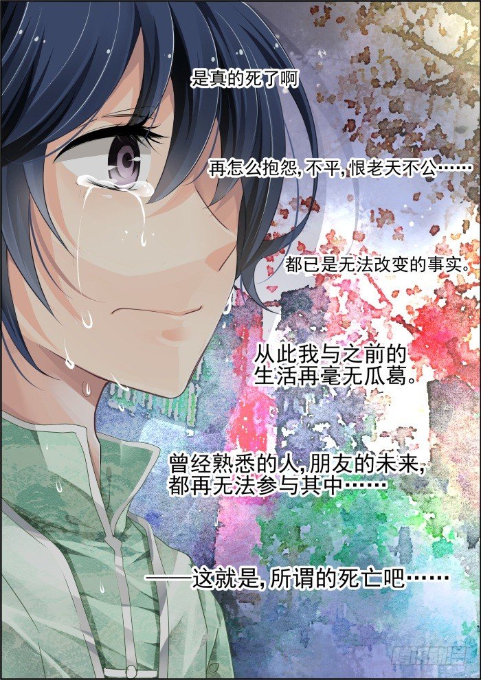 《灵契》漫画最新章节45：就这样升级吧免费下拉式在线观看章节第【14】张图片