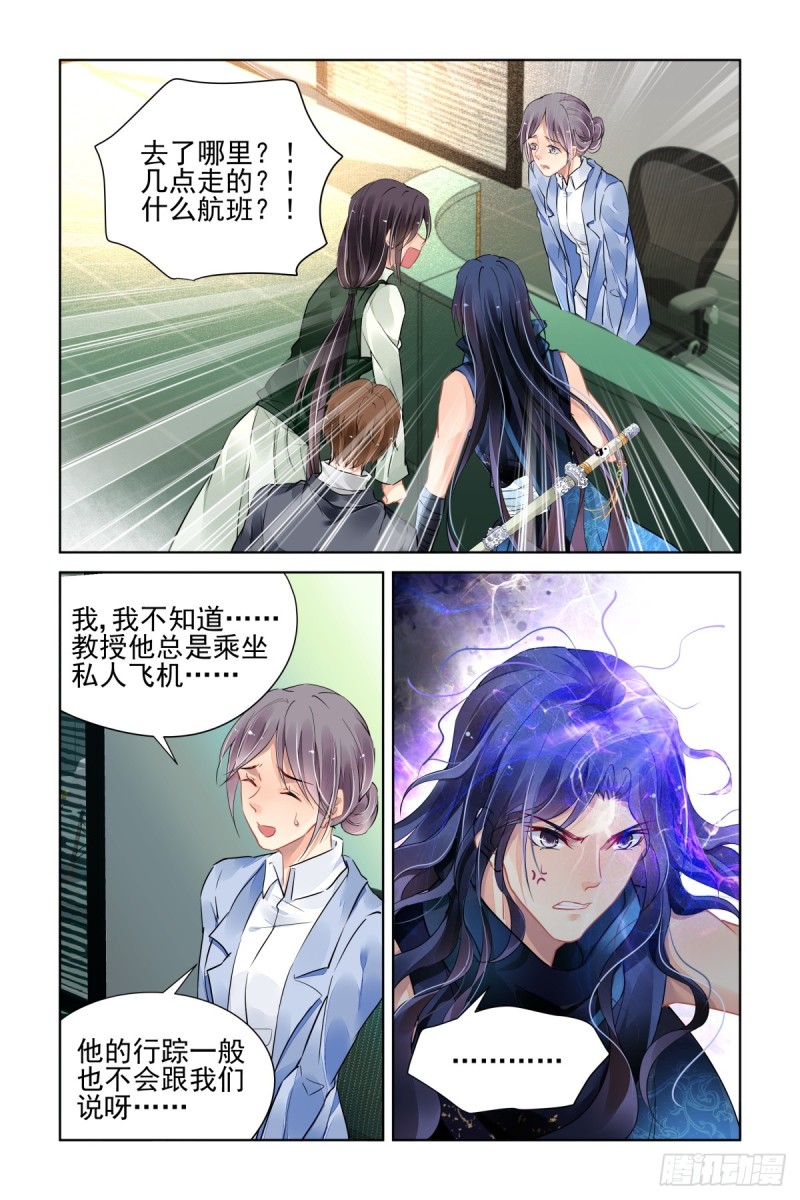 《灵契》漫画最新章节461：端木熙终于说话了免费下拉式在线观看章节第【1】张图片