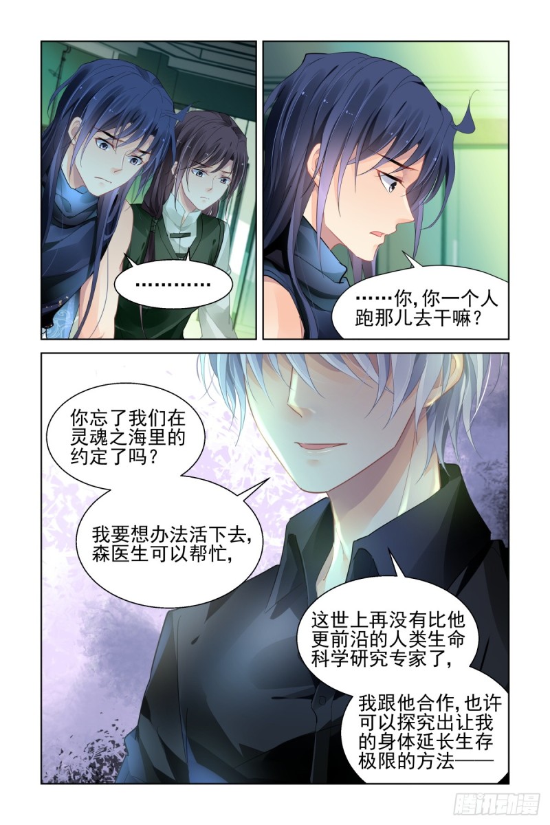 《灵契》漫画最新章节461：端木熙终于说话了免费下拉式在线观看章节第【10】张图片