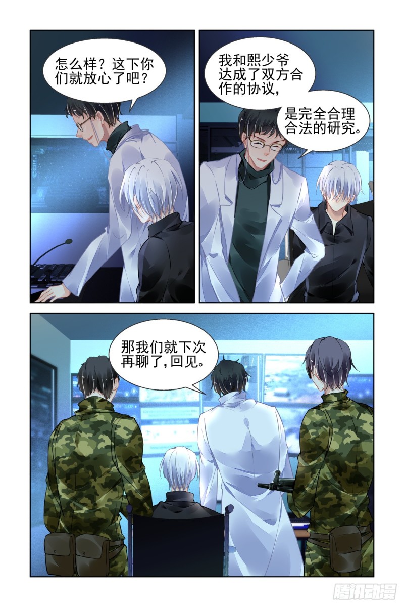 《灵契》漫画最新章节461：端木熙终于说话了免费下拉式在线观看章节第【12】张图片