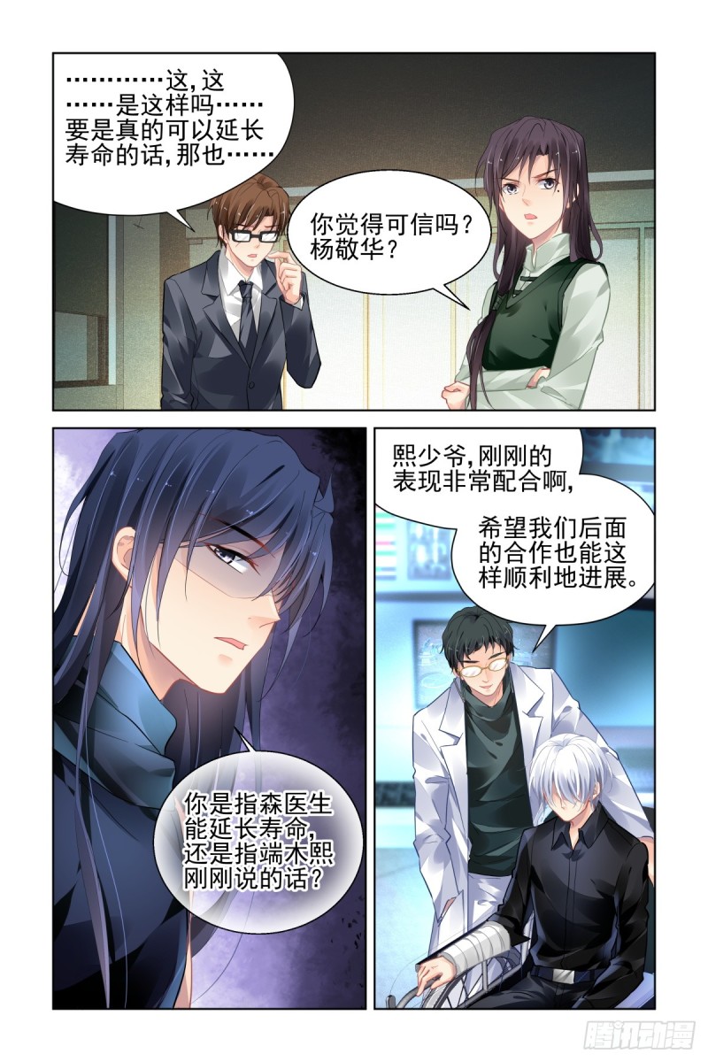 《灵契》漫画最新章节461：端木熙终于说话了免费下拉式在线观看章节第【13】张图片