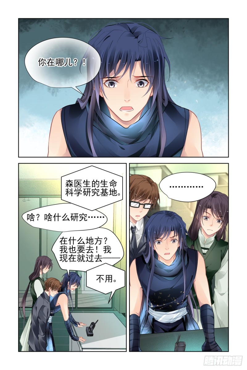 《灵契》漫画最新章节461：端木熙终于说话了免费下拉式在线观看章节第【8】张图片