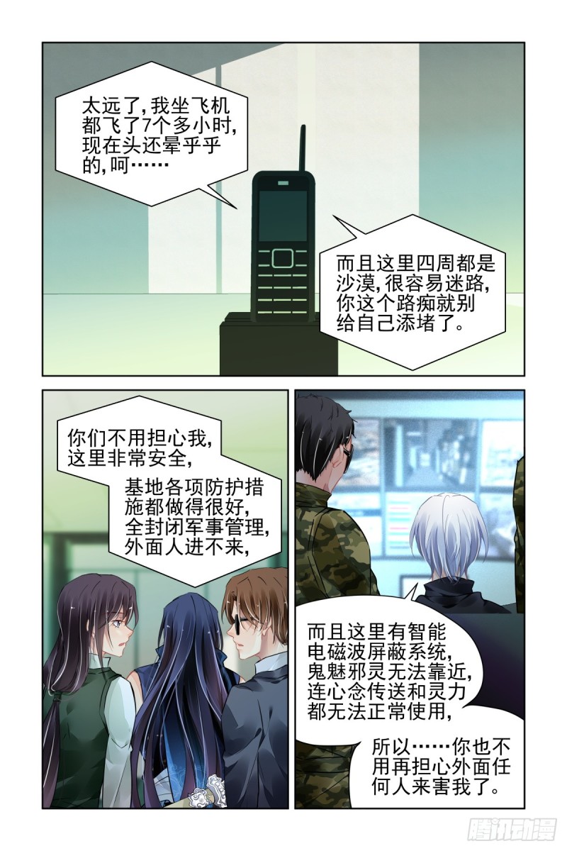 《灵契》漫画最新章节461：端木熙终于说话了免费下拉式在线观看章节第【9】张图片