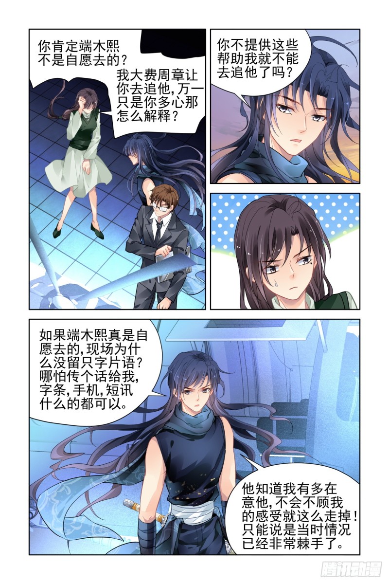 《灵契》漫画最新章节462：让我们一起去打怪吧免费下拉式在线观看章节第【11】张图片