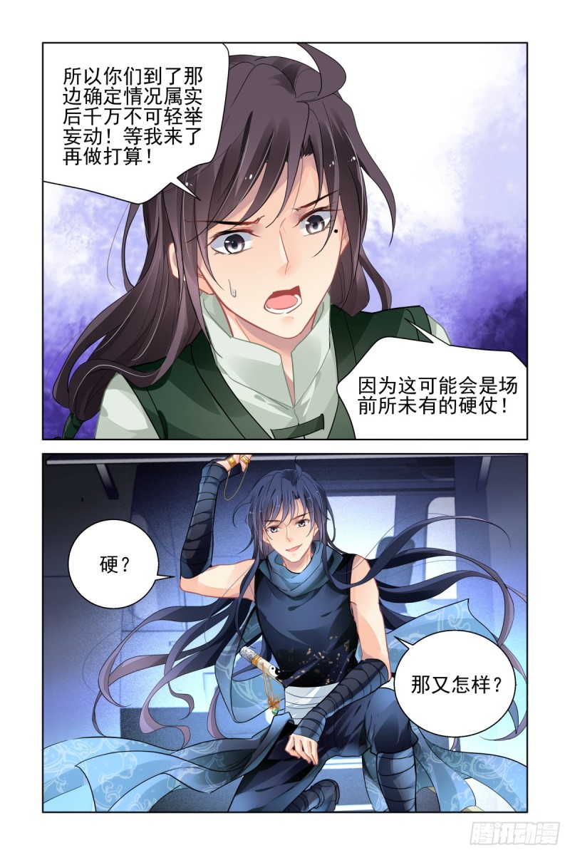 《灵契》漫画最新章节462：让我们一起去打怪吧免费下拉式在线观看章节第【14】张图片