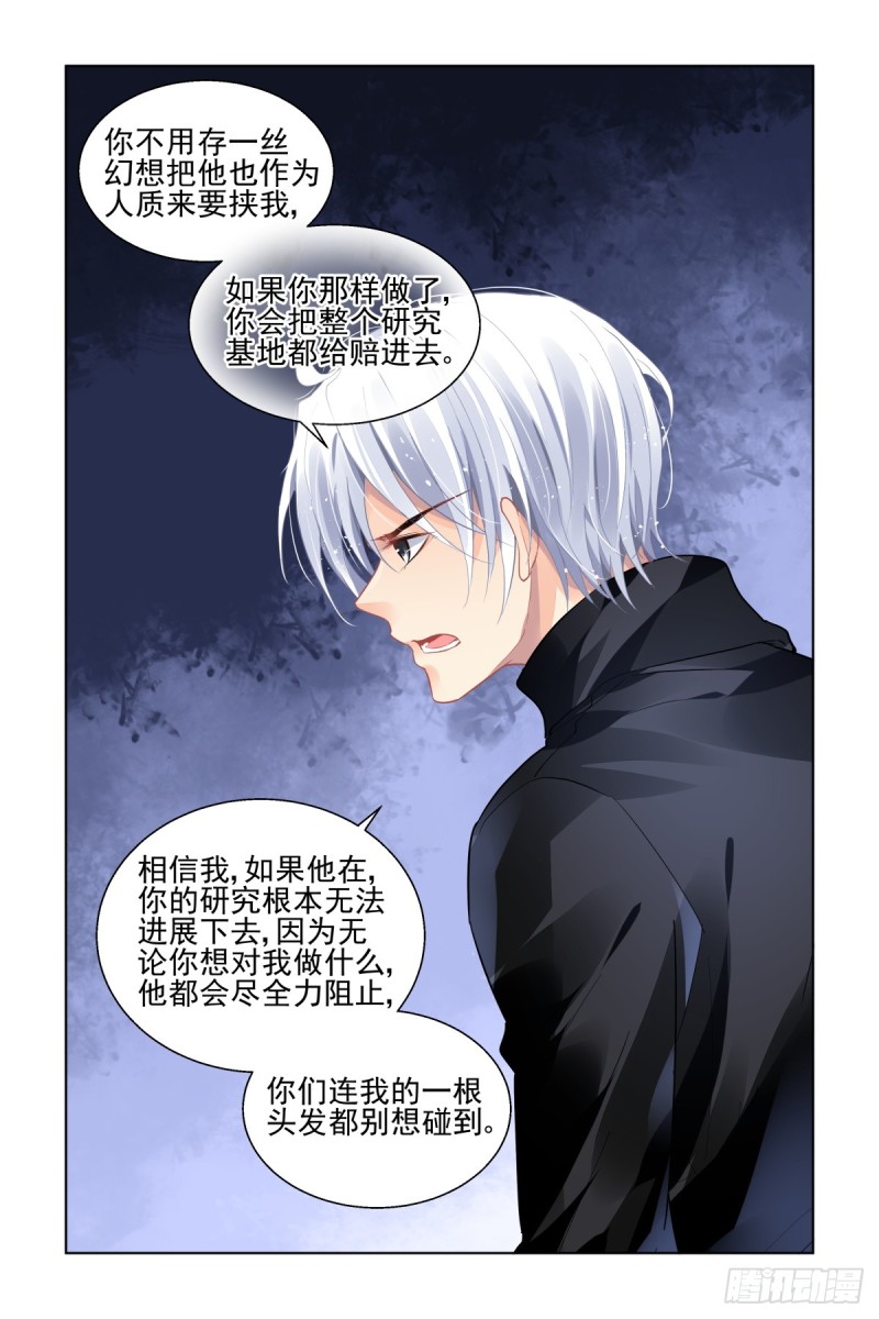 《灵契》漫画最新章节462：让我们一起去打怪吧免费下拉式在线观看章节第【4】张图片